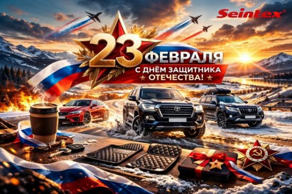 С 23 ФЕВРАЛЯ!!! С 23 ФЕВРАЛЯ!!!