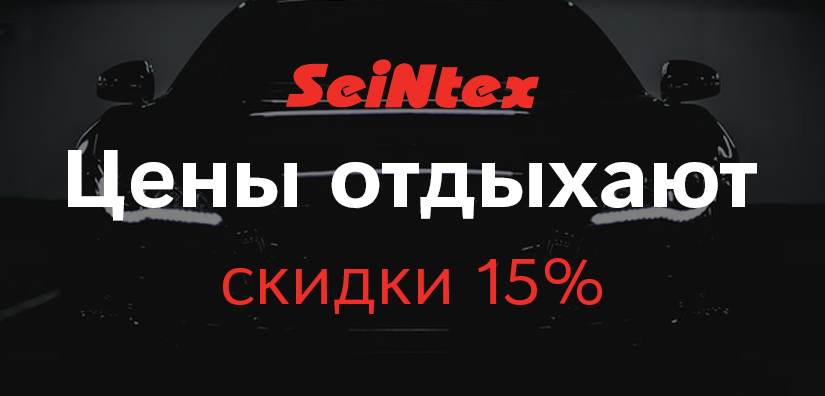 Цены отдыхают! Цены отдыхают!